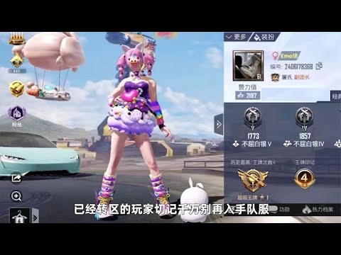 所有玩家要注意的事情，战队紫标永久消失！