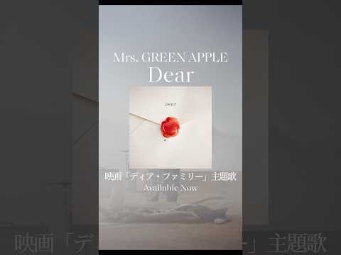 ✉️ “𝐷𝑒𝑎𝑟”𝑂𝑓𝑓𝑖𝑐𝑖𝑎𝑙 𝑀𝑢𝑠𝑖𝑐 𝑉𝑖𝑑𝑒𝑜 ﹏🖋️#MrsGREENAPPLE #Dear
