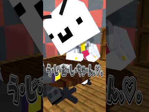 正義の味方は大人にきびしく子供にやさしいのだ #マインクラフト #マイクラ #めておら