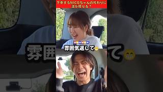 自由すぎるりほちゃんとゆうたのやり取りが面白すぎるwww😁💕 #コムドット切り抜き #コムドット #平成フラミンゴ #shorts