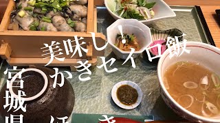 #13_宮城県のホッキ飯を喰らう！