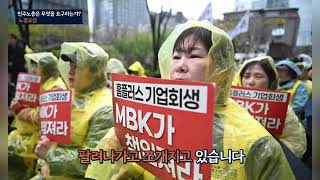 2025 민주노총 총파업 교육영상 "7월 총파업의 광장에서 다시 만납시다!"
