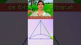 aijaz challengers❤️ part 140 #short#viral#trending#reels #iqtest #challenge #shotrs#facts #challenge