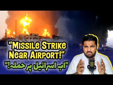 Israel Shocked by Missile Strike Near Airport – Emergency Declared!