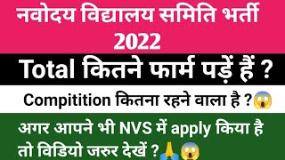 nvs recruitment 2022 | nvs total form | nvs admit card 2022| nvs lab attendant syllabus | nvs jsa