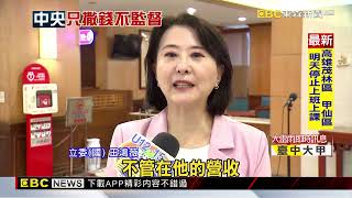 在野猛打光電浮台淪海廢！ 藍罵經部：給廠商千億「純實驗」@newsebc