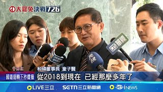遭影射動員黑道挺罷傅 張峻:傅崐萁自導自演 傅崐萁再下通牒! 要童子賢3點前向花蓮人道歉 童子賢亮收據反擊 2018捐縣府社會局1千萬 ｜三立新聞網 SETN.com