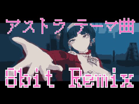 Zenless Zone Zero - Astra Yao "Ridu Holidays" (8-bit REMIX) │ Character Demo