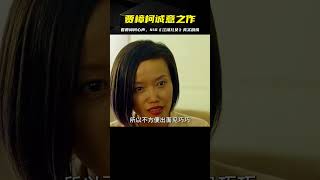 賈樟柯誠意之作《江湖兒女》：山河無故人，時代洪流中的小人物 #电影 #影视解说 #电影解析 #经典电影 #热门电影