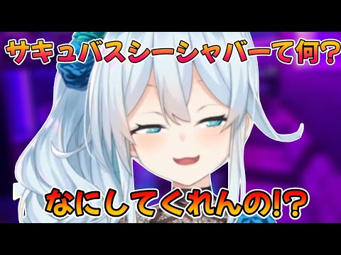 朝からサキュバスシーシャバーの動画を熱心に眺めるまひまひ【雪城眞尋/にじさんじ/朝活/切り抜き】