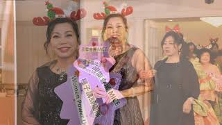高雄國際職業婦女協會十周年慶