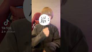てるちゃんのらぶなびルート踊った #AMPTAK #あっとくん #らるなびルート