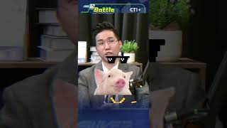 #一起Battle 賴清德出訪過境怕被跟蔡英文比較?王定宇:過境夏威夷安全舒適方便 #short #shorts #ctiplus