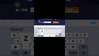 7月20日 傳說序號 活動第六天 序號放置說明  #傳說對決 #熱門