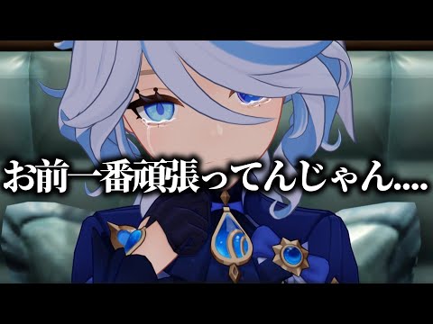 フリーナ、4.2魔神任務で印象が180度変わった件【原神】【ゆっくり】