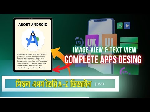 Simple Apps Desing  ....... সাধারণ এপস তৈরি