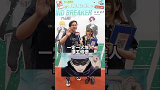 拿下眼鏡變正妹！顏值被封印的角色，你會想到誰？【 #中二街訪中 #373 】