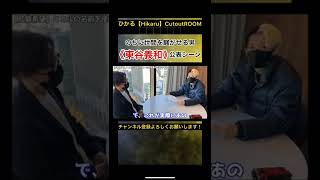 ヒカルが東谷義和の詐欺行為を暴露#ガーシー #ガーシーch #話題 #注目 #shorts