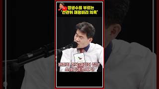 [🥊류병수의 강펀치] 전한길 "채용비리 선관위 불지르고 싶은 심정" #shorts