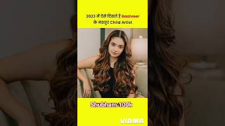 balveer kids real #trendingshorts #shortswait #anushkasen