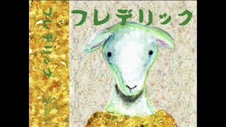 フレデリック / frederic -  WARP