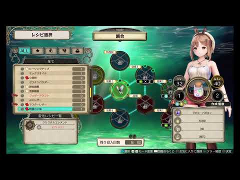 ライザのアトリエ#09