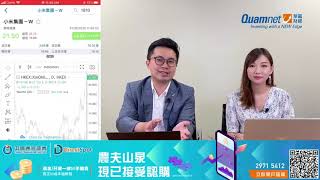 2020-08-27 華富直播室📹「期指結算」