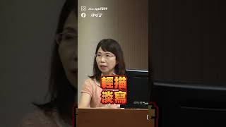 台灣醫療資訊標準大平台爆抄襲，衛福部還幫工研院洗地？#國會新昭氣 #陳昭姿 #台灣民眾黨 #工研院 #衛福部 #AHRQ #著作權 #shorts