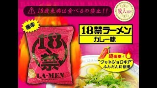 18禁辣泡麵居然吃到吐血!?---低能實驗室