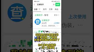 奉劝你们结婚前一定要去查一下对象的案底 #婚姻 #案底 #夫妻 #婚前必查