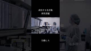 モチベーション動画#モチベーション#モチベーション動画#モチベーションがあがる #成功#自己改革