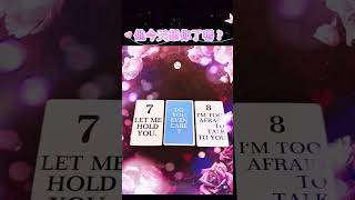 🔮塔羅愛情占卜🔮他今天想你了嗎？🌟Izzy Tarot🌟 #塔羅 #療癒 #感情