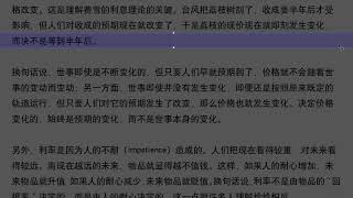 【悦读】薛兆丰——汇率错位刺激美元投机
