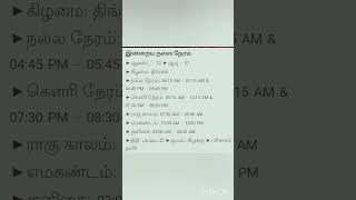 #reels#feed#reel#நல்லநேரம்#நல்லநேரம்இன்று#today#news#youtube#subscribe#ike#today#like#god#try