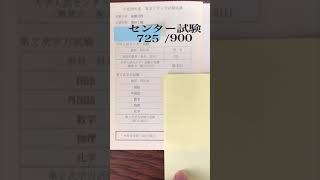 【東大入試】センター大失敗した男の東大2次2017点数開示 -まあなんとかなるさ-