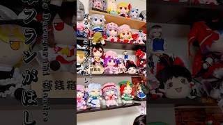 だるパチェ開封動画ピィヤ #東方project #shorts