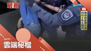 當兄弟都沒人性了？ 破獲天道盟人蛇集團! 警方機場成功攔截近20名計畫赴柬埔寨民眾│記者 凌毓鈞│【社會大小事】20220818│三立新聞台