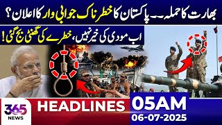 India’s attack | Pakistan announces counter-strike! | 05AM Headlines | 06 July 2025 | 365 Plus