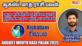 August Horoscope 2025 | Rishabam - Taurus | Amazing benefits of Jupiter Venus conjunction