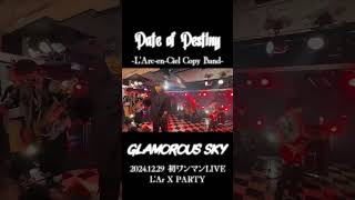 GLAMOROUS SKY/HYDEコピー@2024年12月29日ワンマンライブ 心斎橋SOMA ハイドカバー グラマラススカイ