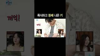 [나 혼자 산다] 폭식하고 똥배 나온 키