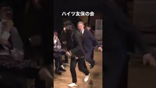 ハイツ友保の会