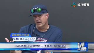 12/4 青棒菁英訓練營 教練團球星雲集