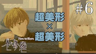 【春と修羅】#6🔵素敵で苦しみのない、おさきまっくらな世界