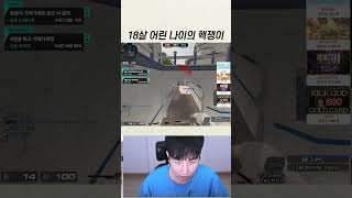 08년생 핵쟁이