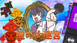 【星のカービィ 鏡の大迷宮】紫色のえのき【にじさんじ／佐伯イッテツ】