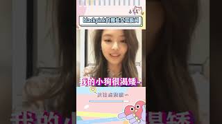 blackpink的那些空耳瞬间#blackpink