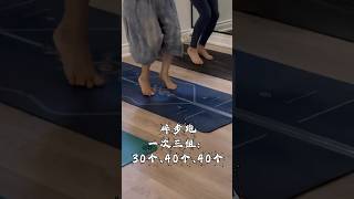 40+ 女性，需要如此补阳｜万金油｜一起练起来，加油👏