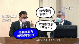 20220505 #全民國防手冊 預算解凍案 國防部 邱國正 林昶佐 江啟臣 何志偉 羅致政 林淑芬 林靜儀 陳椒華 邱顯智 馬文君 洪孟楷 王定宇 外交國防委員會 立法院演哪齣