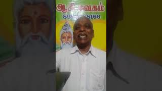 WHAT IS C.A.A /AASEEVAGAM RAJAN TAMIL /PART 4